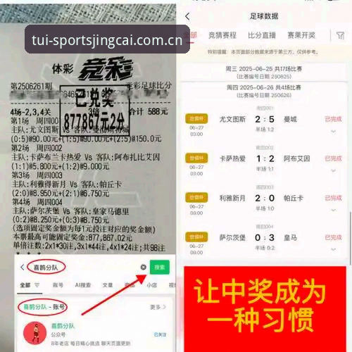 奇才浓眉与开拓者交易传闻跟踪操作教程——从竞彩体育APP实时数据看球星动向